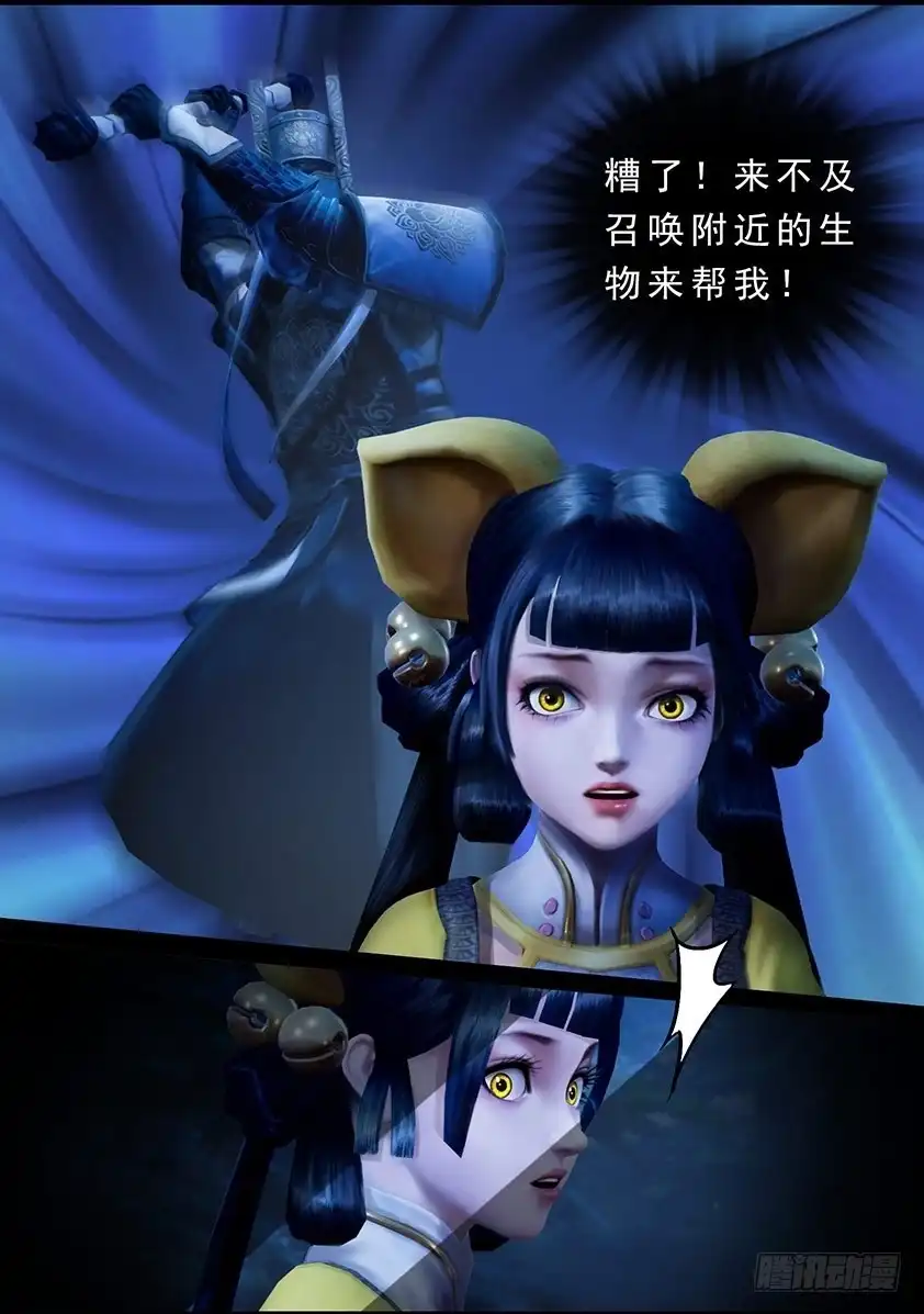 守墓笔记之少年机关师 第一百二十话 失忆 第7页