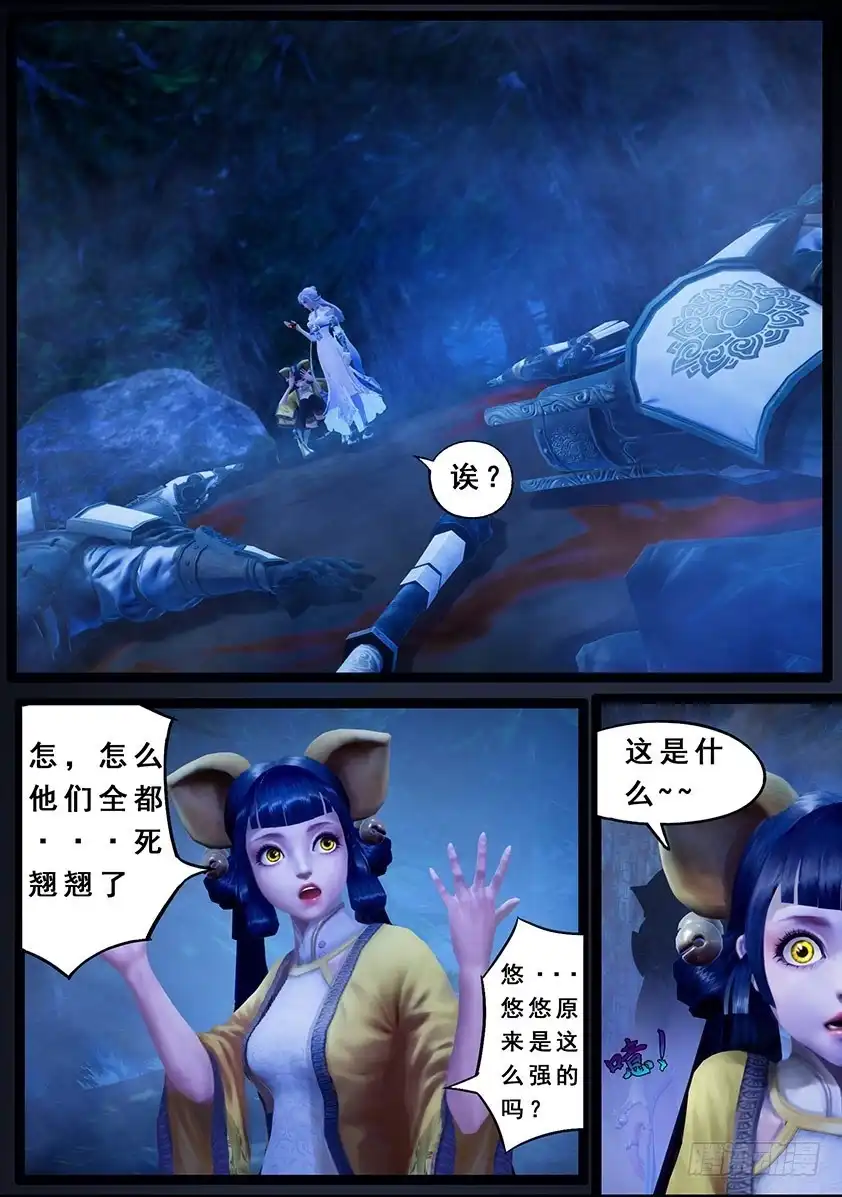 守墓笔记之少年机关师 第一百二十话 失忆 第9页
