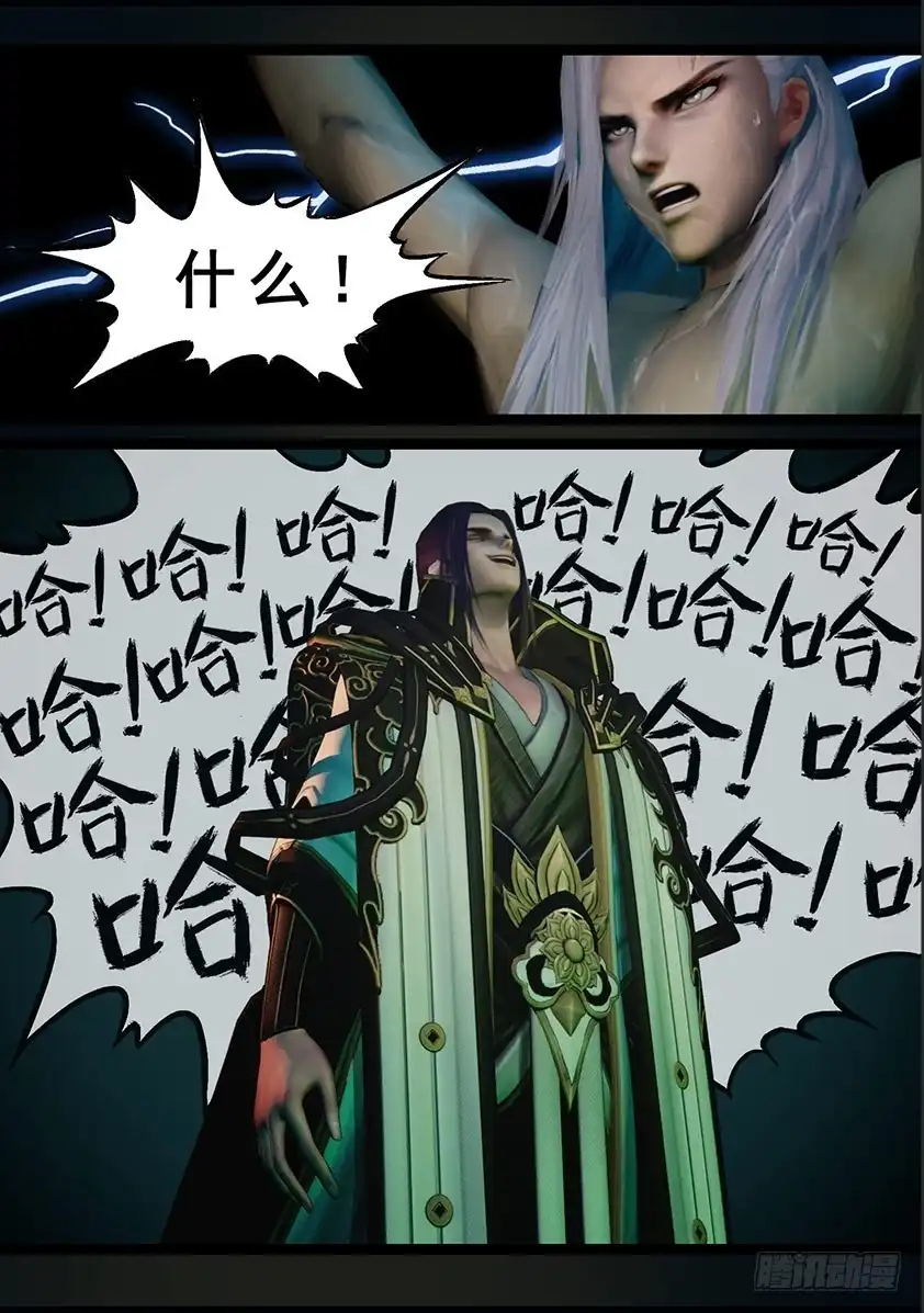守墓笔记之少年机关师 第一百二十一话 兄弟？ 第10页