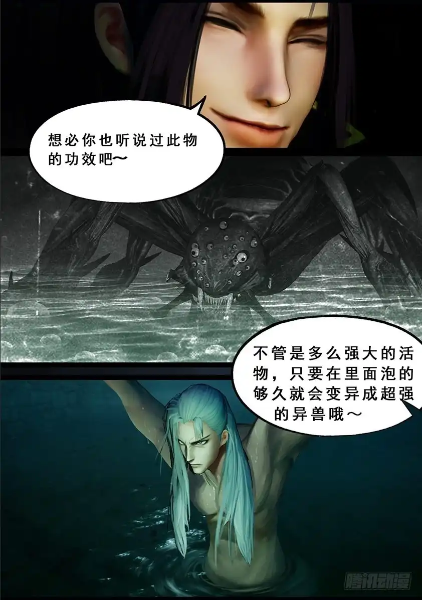 守墓笔记之少年机关师 第一百二十一话 兄弟？ 第11页