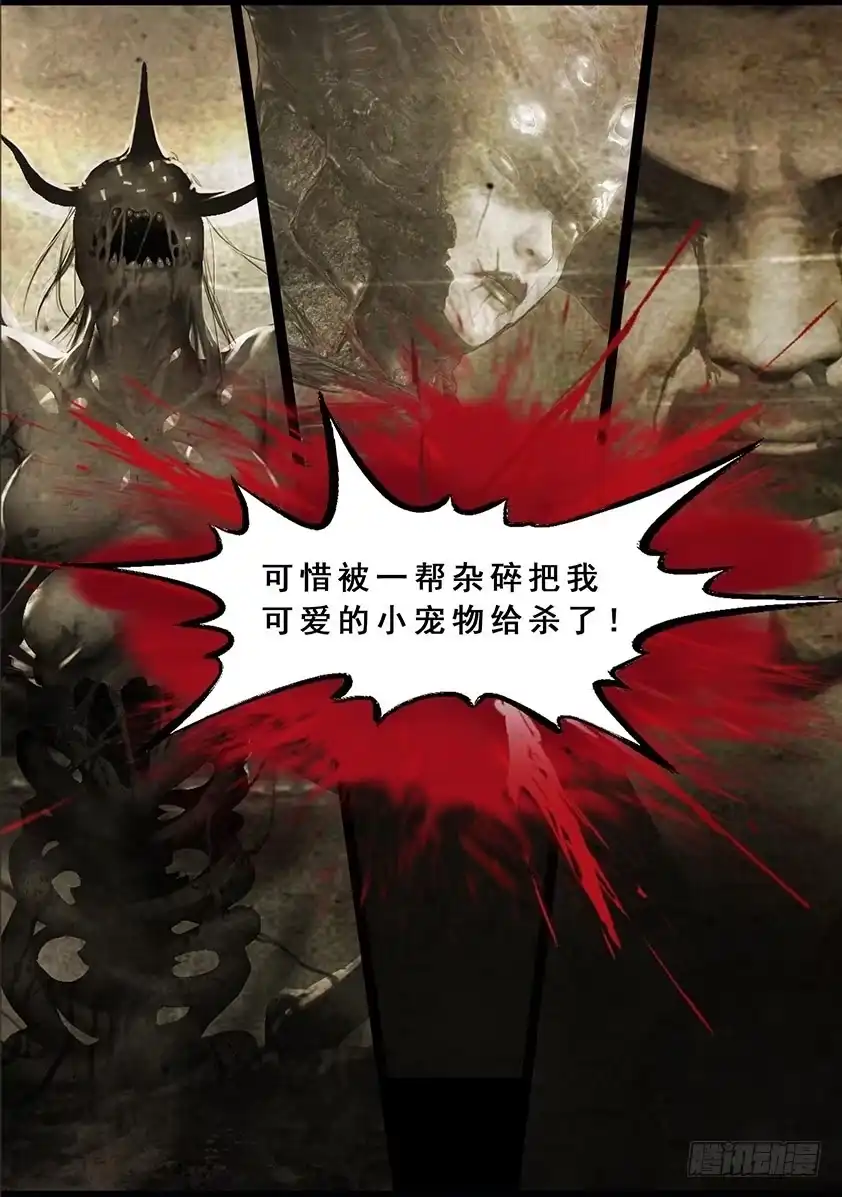 守墓笔记之少年机关师 第一百二十一话 兄弟？ 第13页