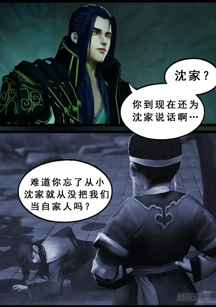 守墓笔记之少年机关师 第一百二十一话 兄弟？ 第18页