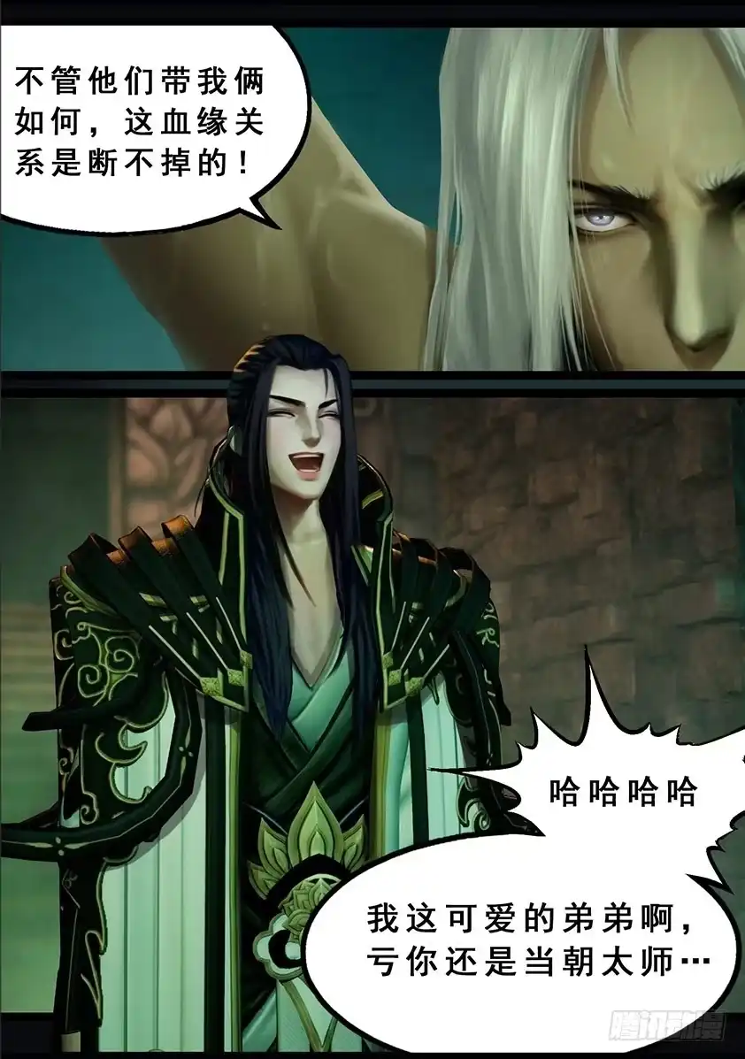 守墓笔记之少年机关师 第一百二十一话 兄弟？ 第19页