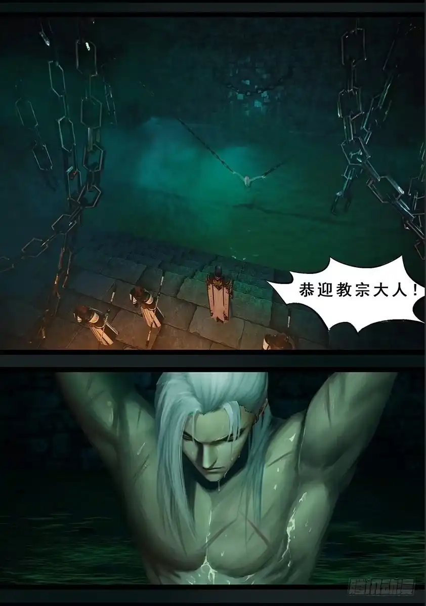守墓笔记之少年机关师 第一百二十一话 兄弟？ 第2页
