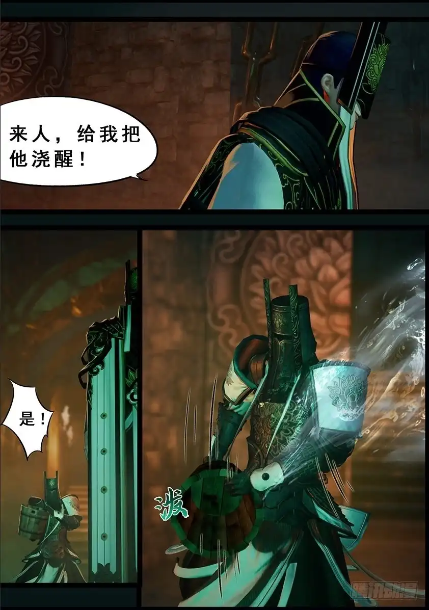 守墓笔记之少年机关师 第一百二十一话 兄弟？ 第3页