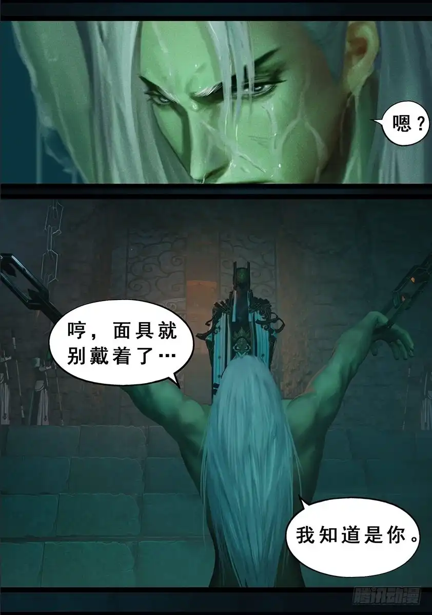 守墓笔记之少年机关师 第一百二十一话 兄弟？ 第5页