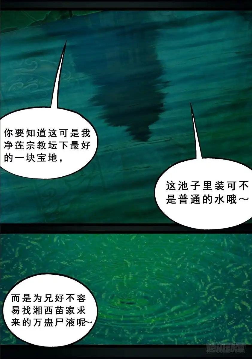 守墓笔记之少年机关师 第一百二十一话 兄弟？ 第9页