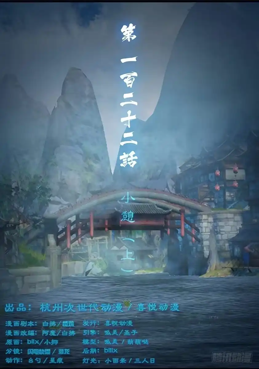 守墓笔记之少年机关师 第一百二十二话 小憩（上） 第1页
