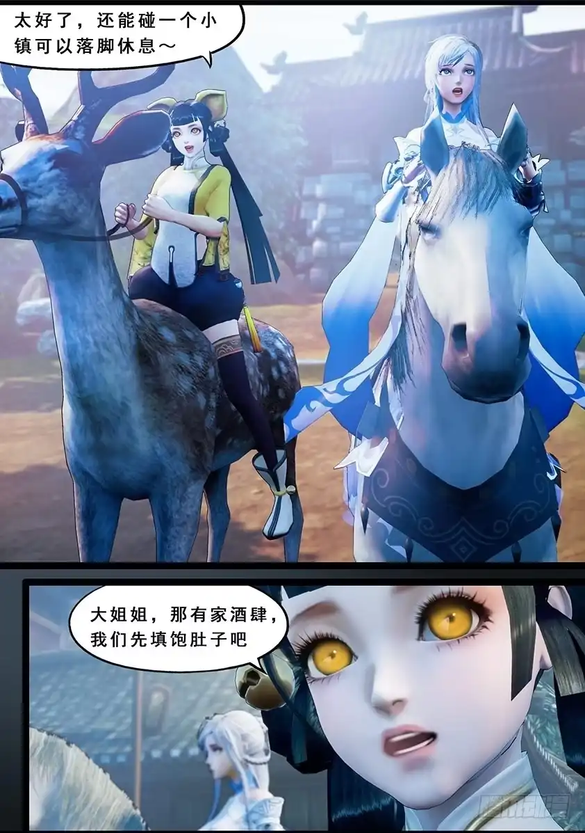 守墓笔记之少年机关师 第一百二十二话 小憩（上） 第11页