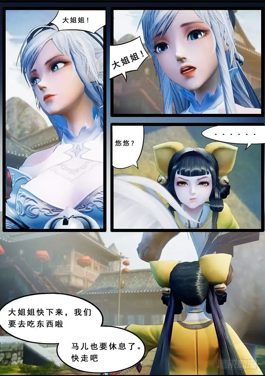 守墓笔记之少年机关师 第一百二十二话 小憩（上） 第12页