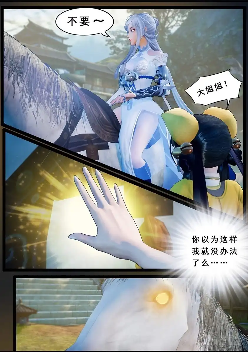 守墓笔记之少年机关师 第一百二十二话 小憩（上） 第13页