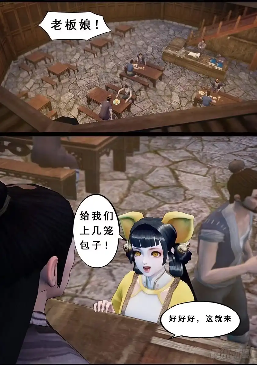 守墓笔记之少年机关师 第一百二十二话 小憩（上） 第15页
