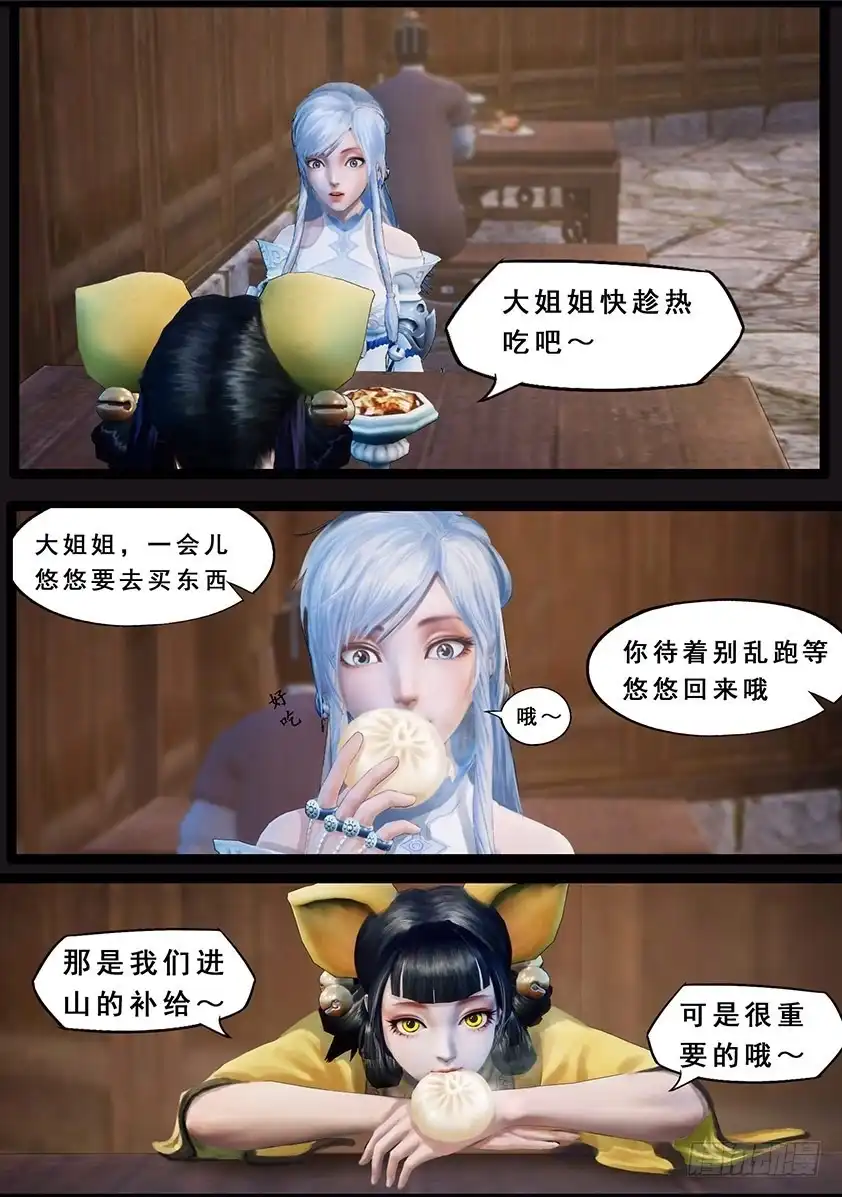 守墓笔记之少年机关师 第一百二十二话 小憩（上） 第16页