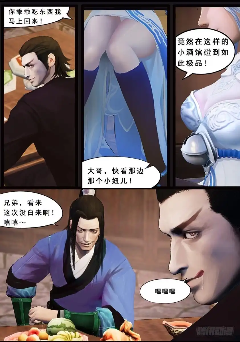 守墓笔记之少年机关师 第一百二十二话 小憩（上） 第17页