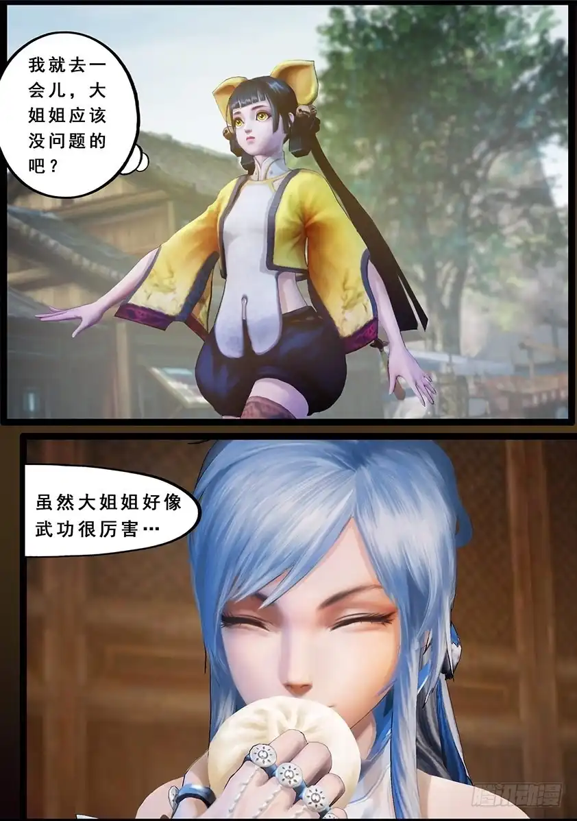 守墓笔记之少年机关师 第一百二十二话 小憩（上） 第18页