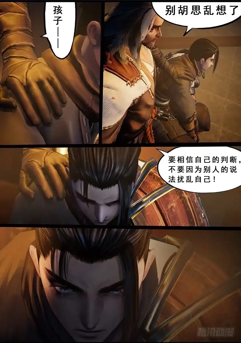 守墓笔记之少年机关师 第一百二十二话 小憩（上） 第2页