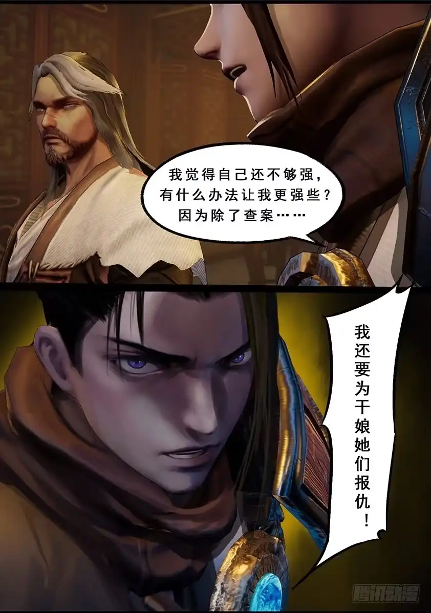 守墓笔记之少年机关师 第一百二十二话 小憩（上） 第7页