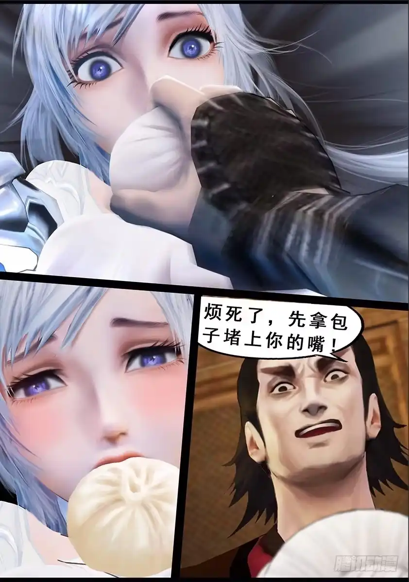 守墓笔记之少年机关师 第一百二十三话 小憩（下） 第11页