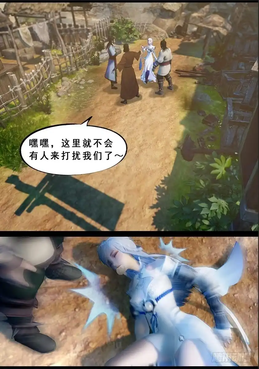 守墓笔记之少年机关师 第一百二十三话 小憩（下） 第12页