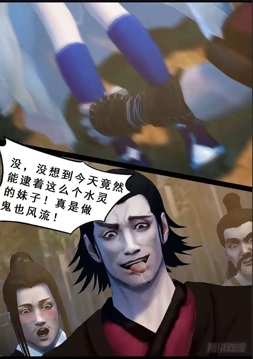 守墓笔记之少年机关师 第一百二十三话 小憩（下） 第14页