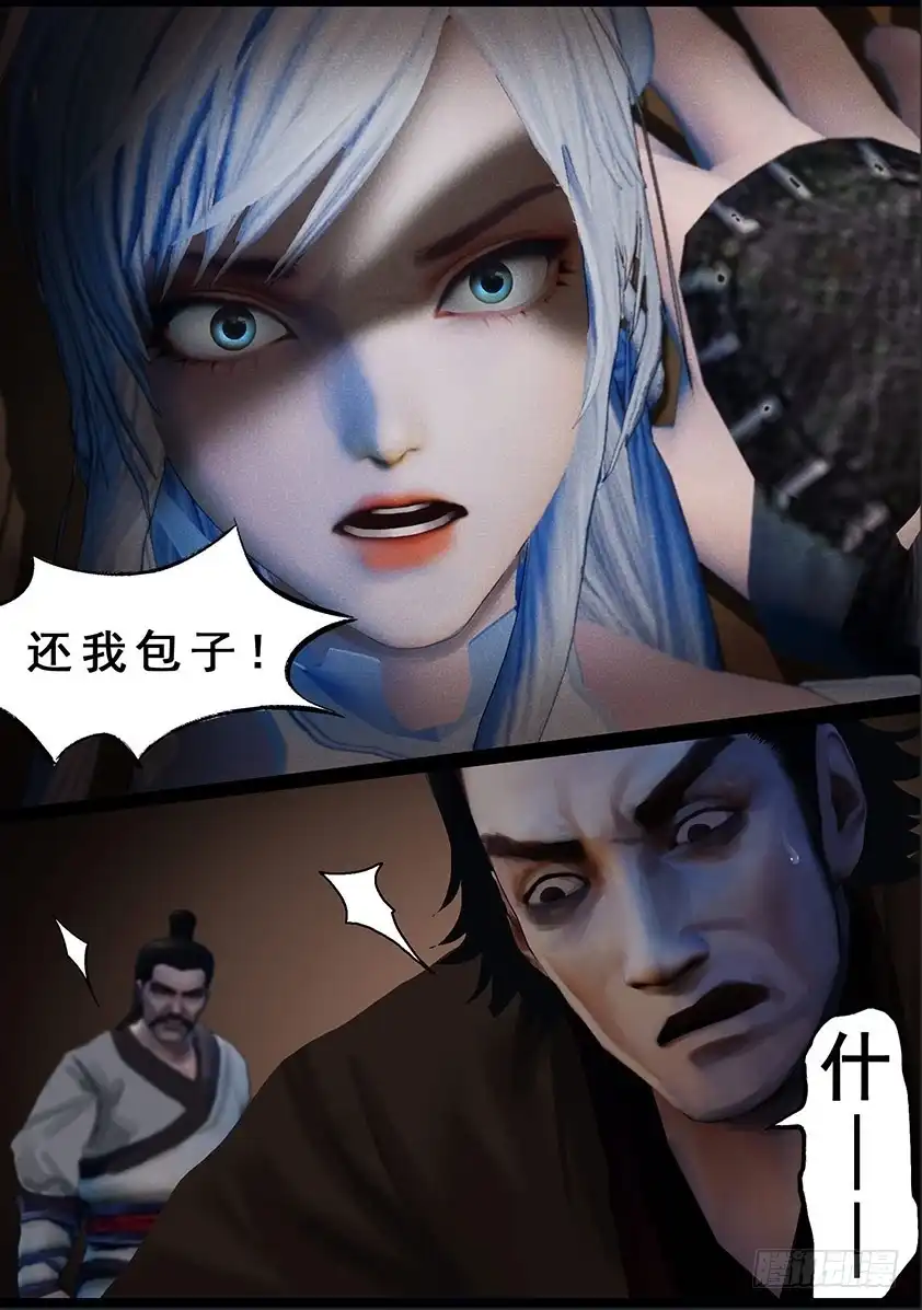 守墓笔记之少年机关师 第一百二十三话 小憩（下） 第17页