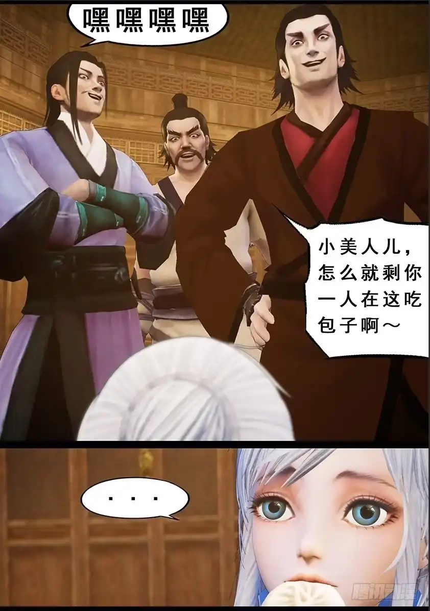 守墓笔记之少年机关师 第一百二十三话 小憩（下） 第2页