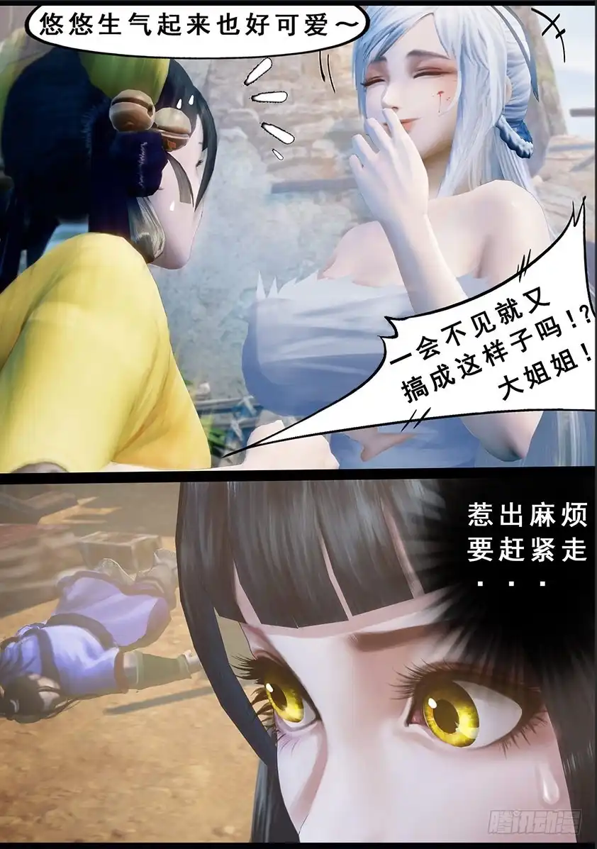 守墓笔记之少年机关师 第一百二十三话 小憩（下） 第23页