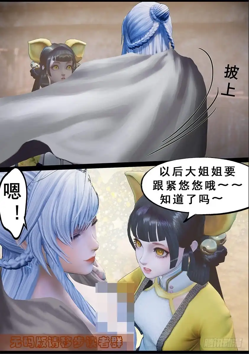守墓笔记之少年机关师 第一百二十三话 小憩（下） 第26页