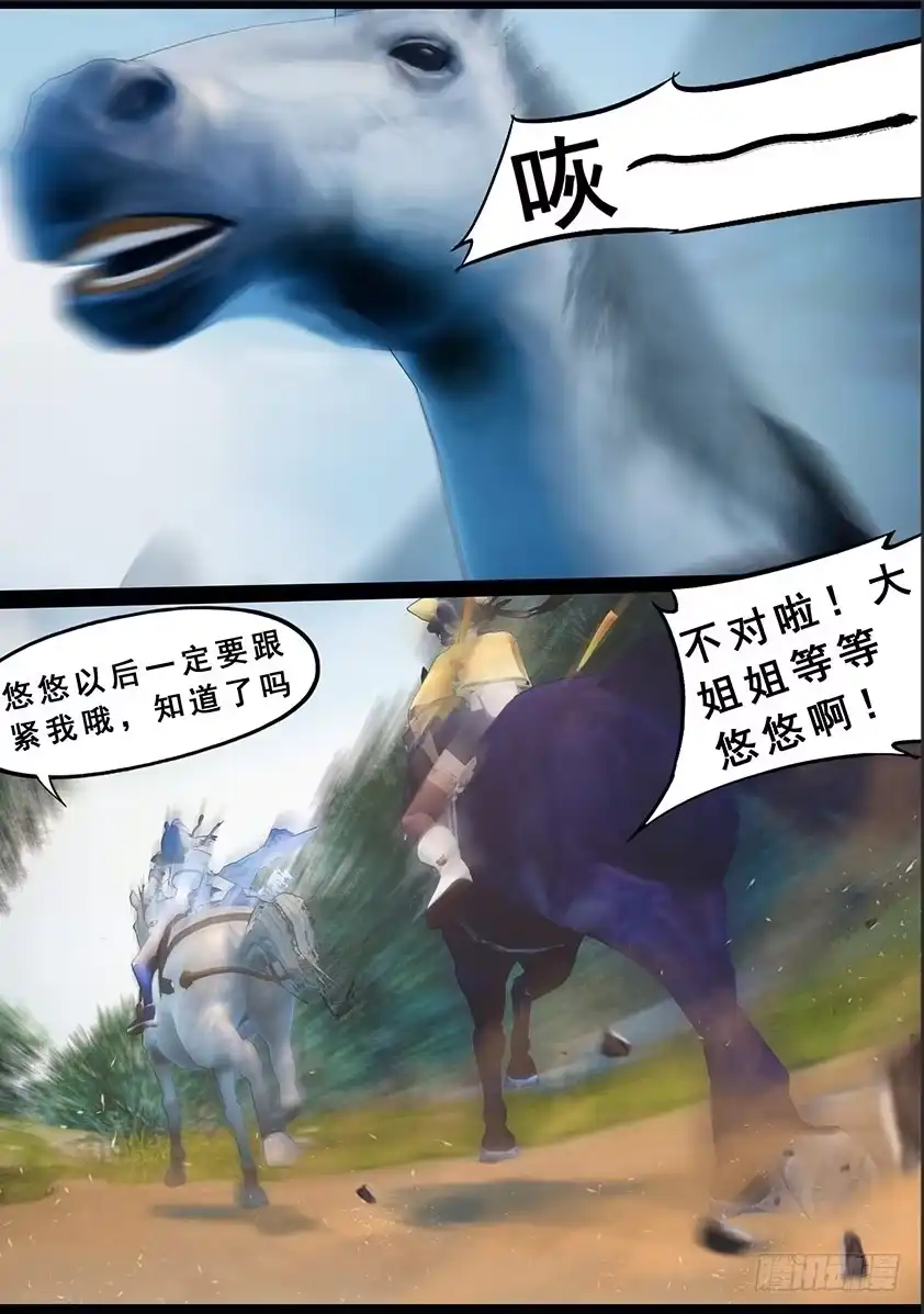 守墓笔记之少年机关师 第一百二十三话 小憩（下） 第27页