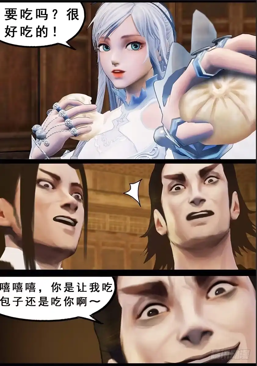 守墓笔记之少年机关师 第一百二十三话 小憩（下） 第3页