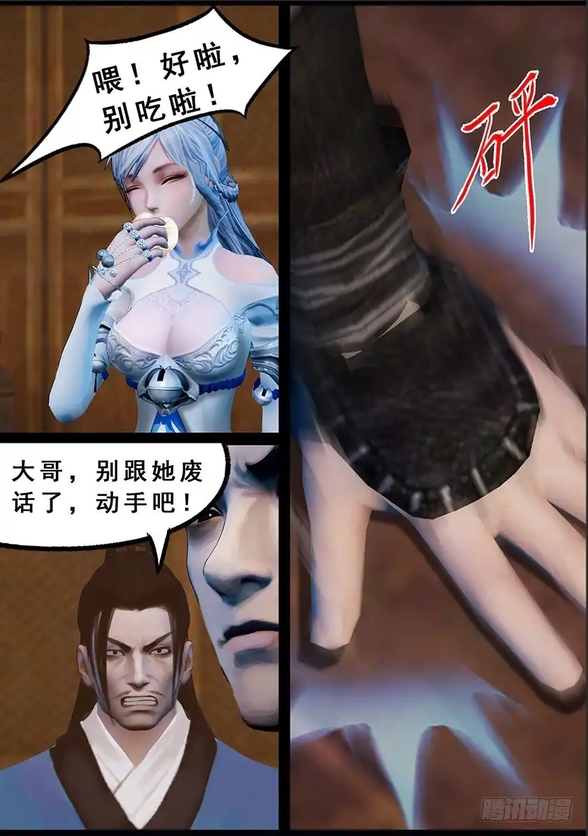 守墓笔记之少年机关师 第一百二十三话 小憩（下） 第4页