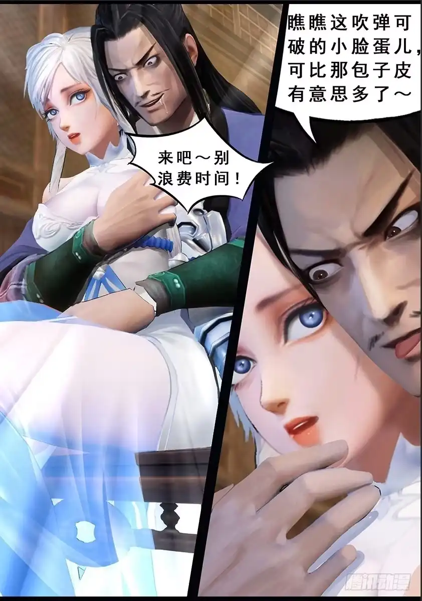 守墓笔记之少年机关师 第一百二十三话 小憩（下） 第6页