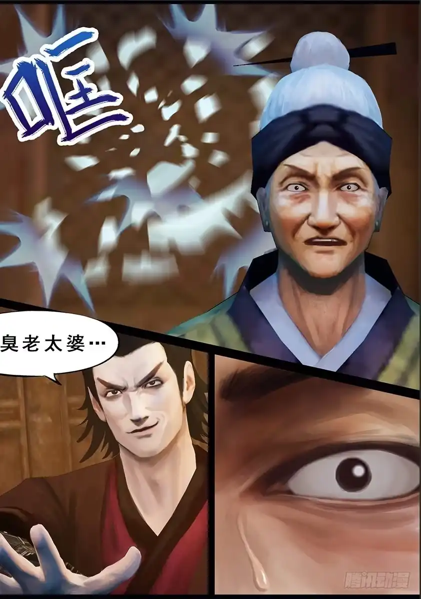 守墓笔记之少年机关师 第一百二十三话 小憩（下） 第8页