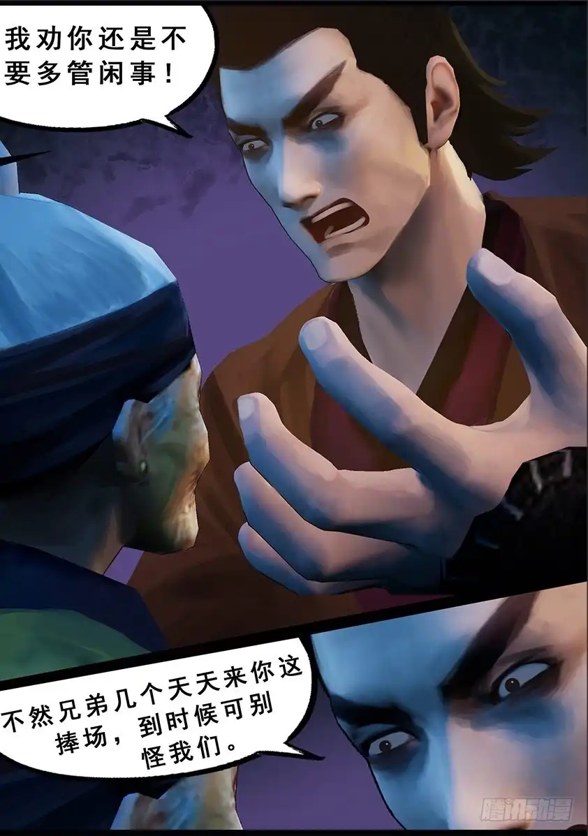 守墓笔记之少年机关师 第一百二十三话 小憩（下） 第9页