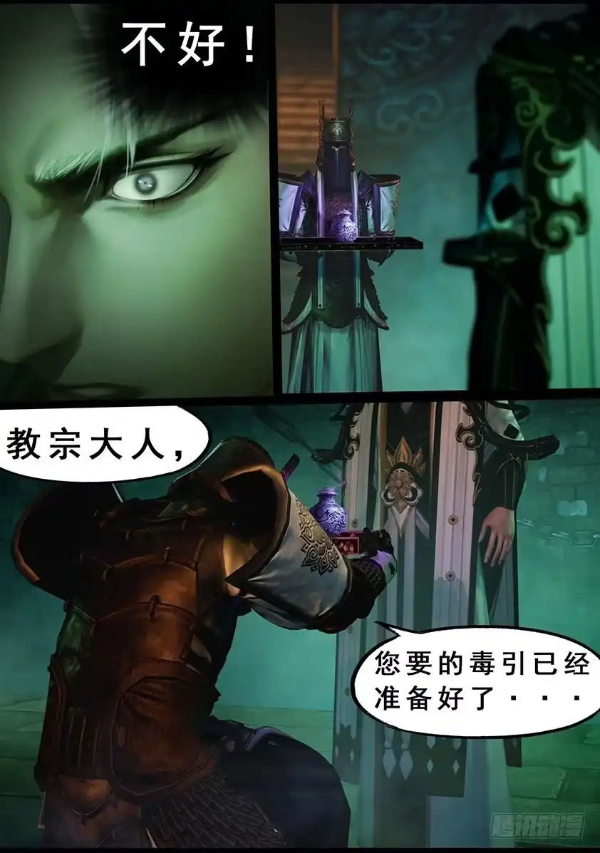 守墓笔记之少年机关师 第一百二十四话 炼化 第10页