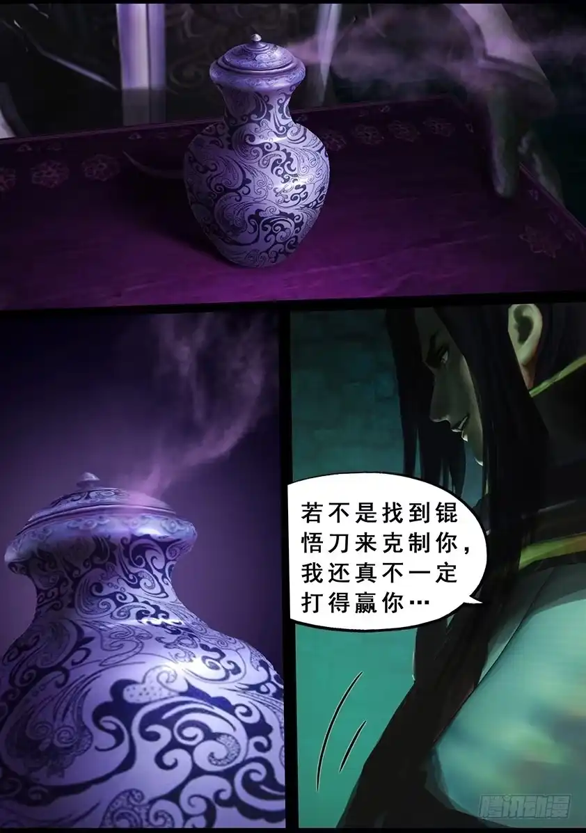 守墓笔记之少年机关师 第一百二十四话 炼化 第11页