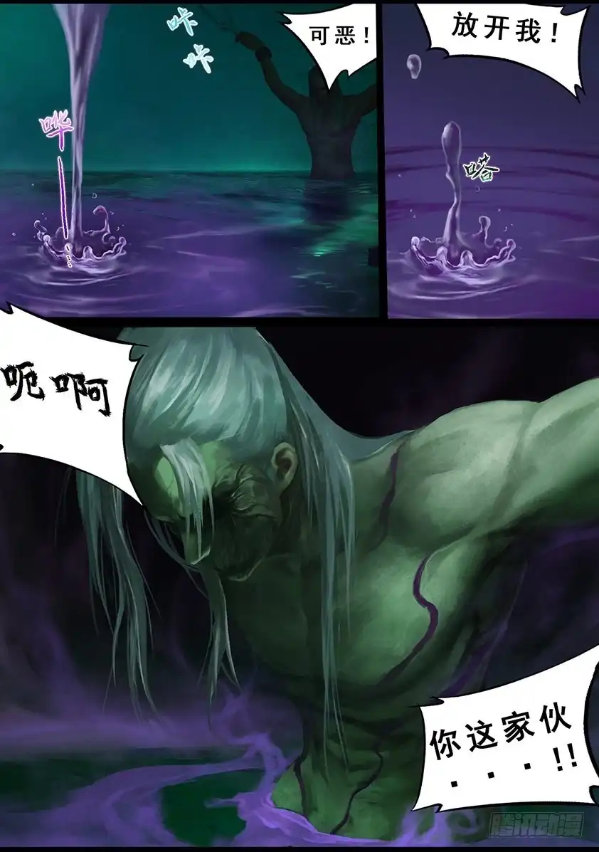守墓笔记之少年机关师 第一百二十四话 炼化 第14页