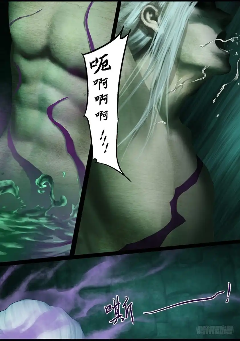 守墓笔记之少年机关师 第一百二十四话 炼化 第15页