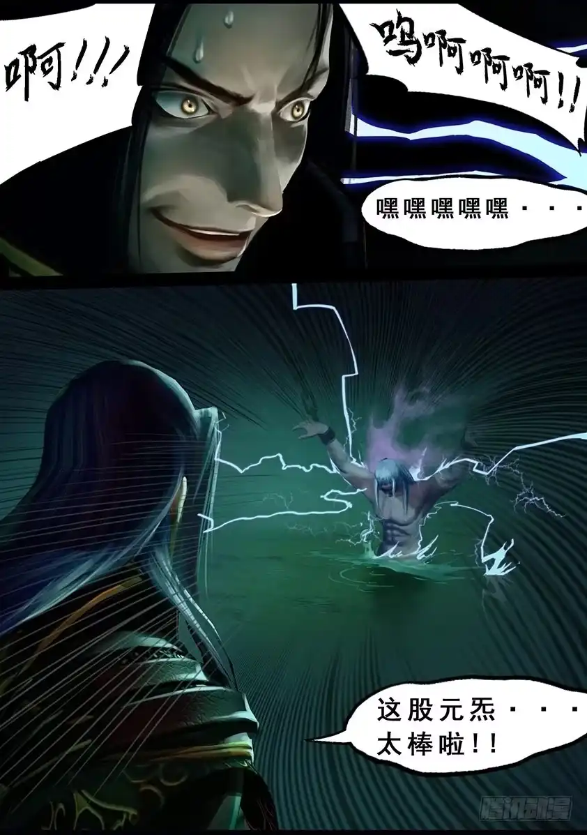 守墓笔记之少年机关师 第一百二十四话 炼化 第17页