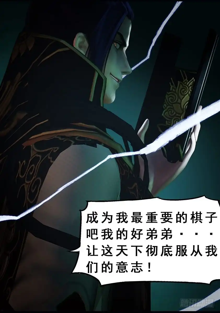 守墓笔记之少年机关师 第一百二十四话 炼化 第19页