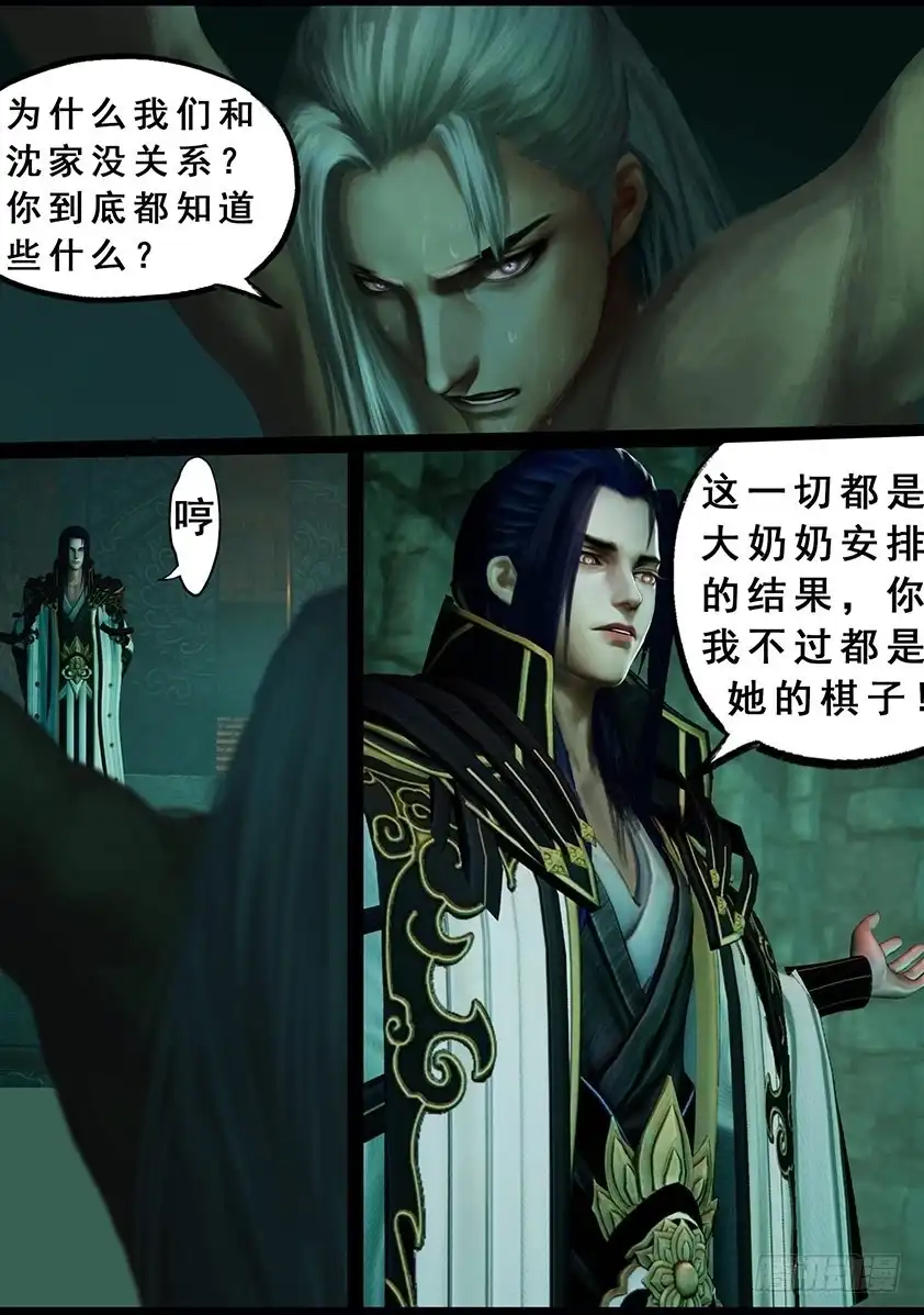 守墓笔记之少年机关师 第一百二十四话 炼化 第3页