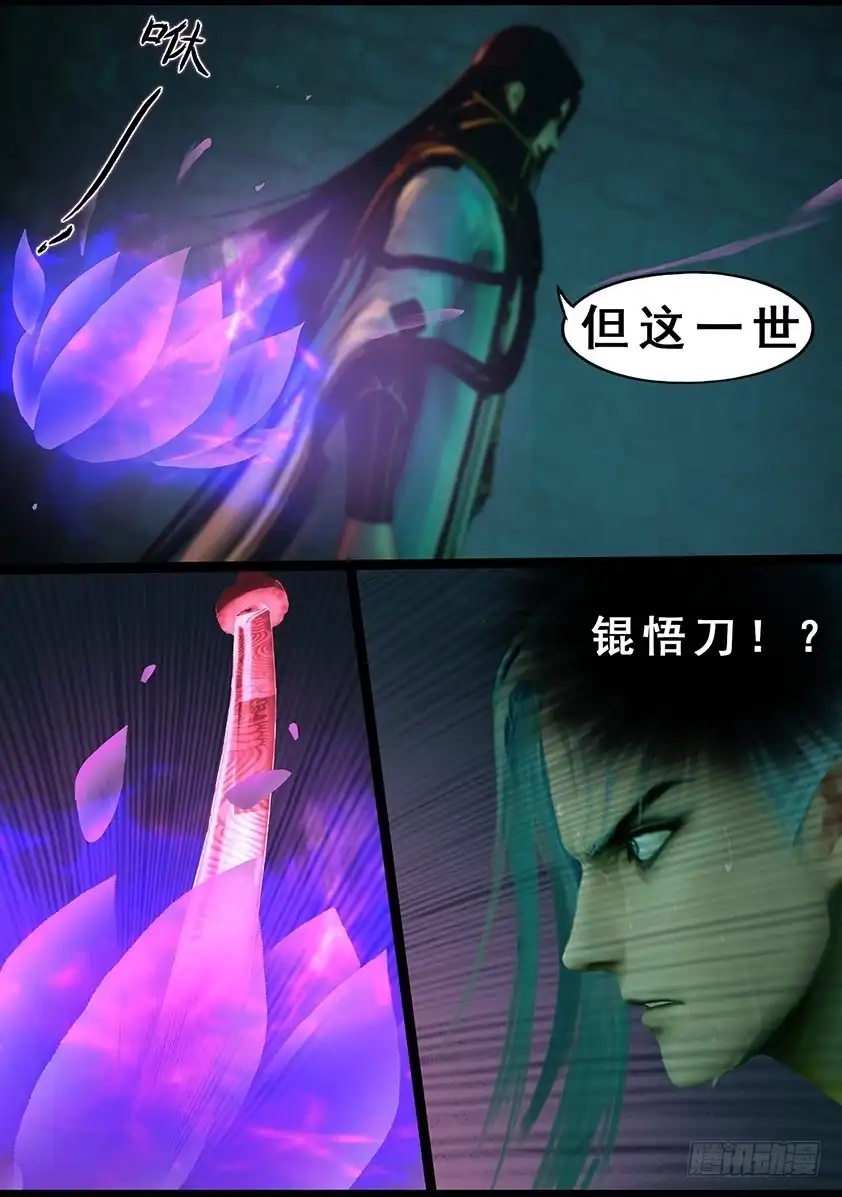 守墓笔记之少年机关师 第一百二十四话 炼化 第5页
