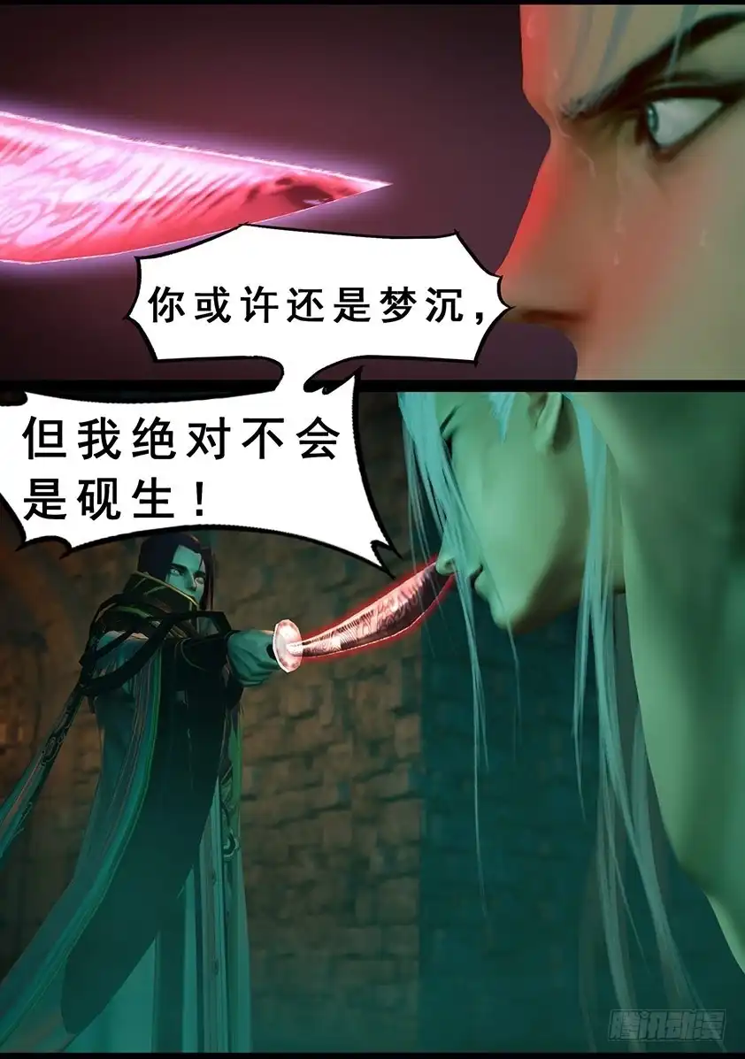 守墓笔记之少年机关师 第一百二十四话 炼化 第7页