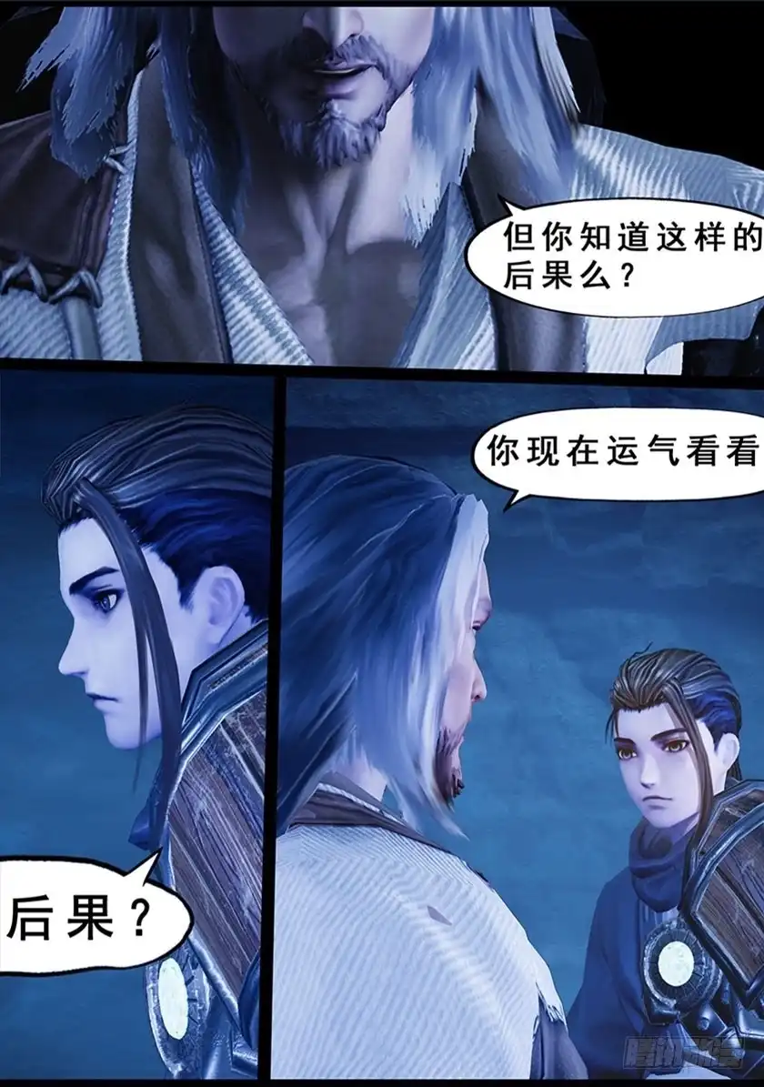 守墓笔记之少年机关师 第一百二十五话 修炼 第10页
