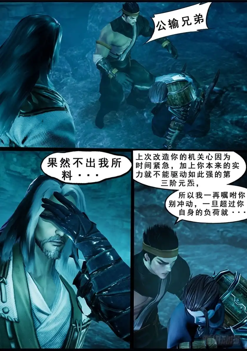 守墓笔记之少年机关师 第一百二十五话 修炼 第13页
