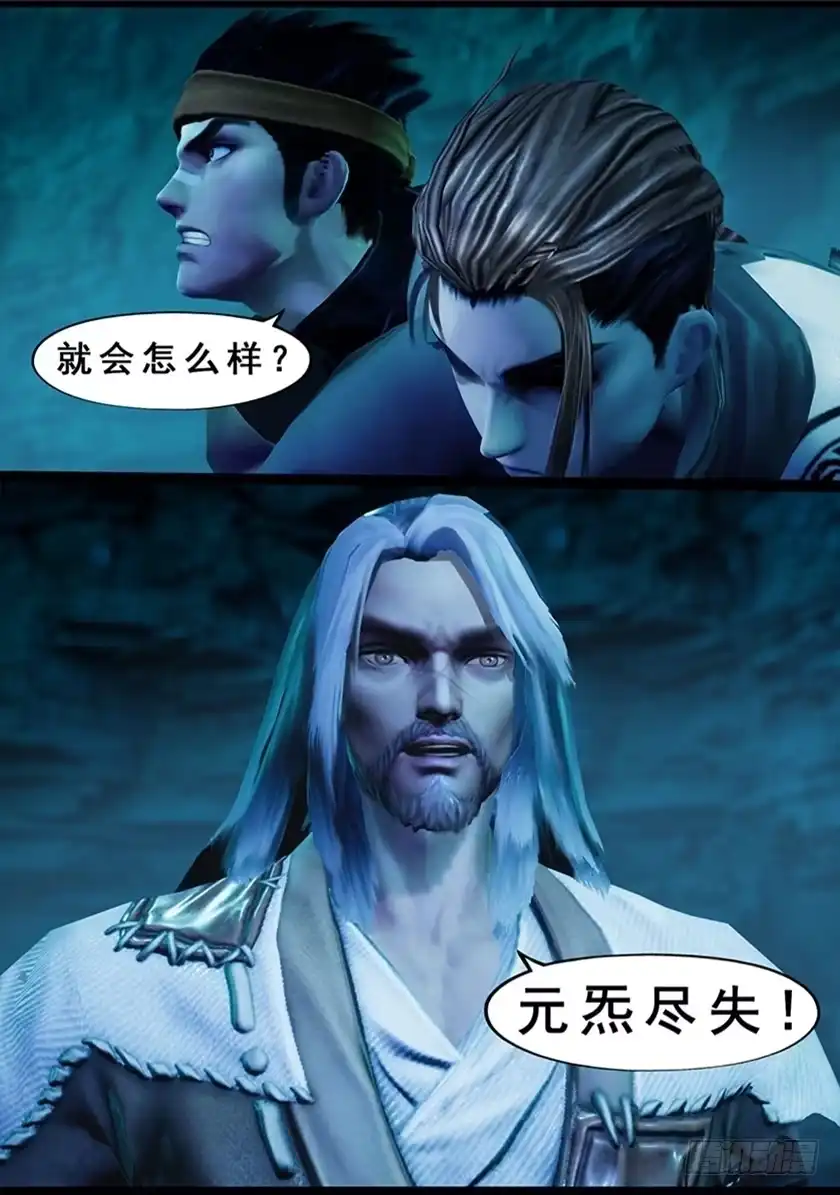 守墓笔记之少年机关师 第一百二十五话 修炼 第14页
