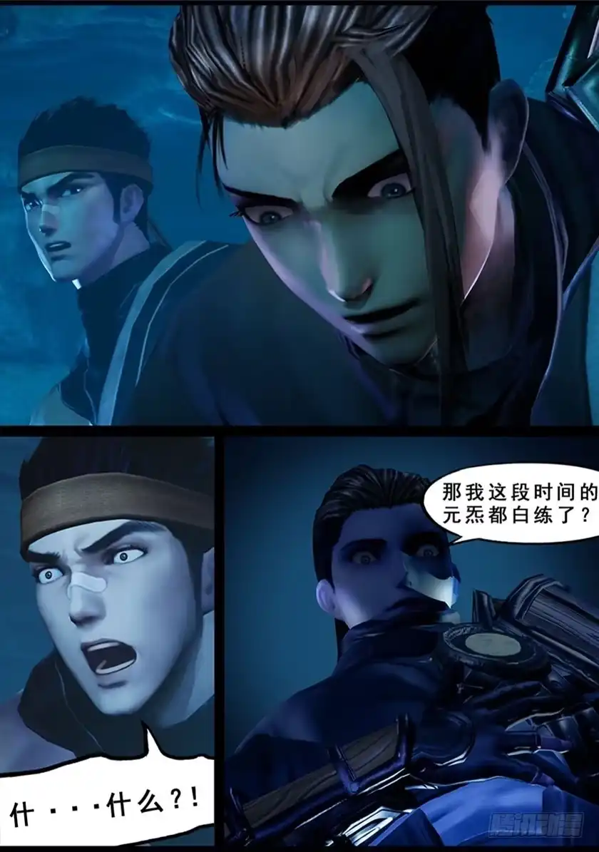 守墓笔记之少年机关师 第一百二十五话 修炼 第15页