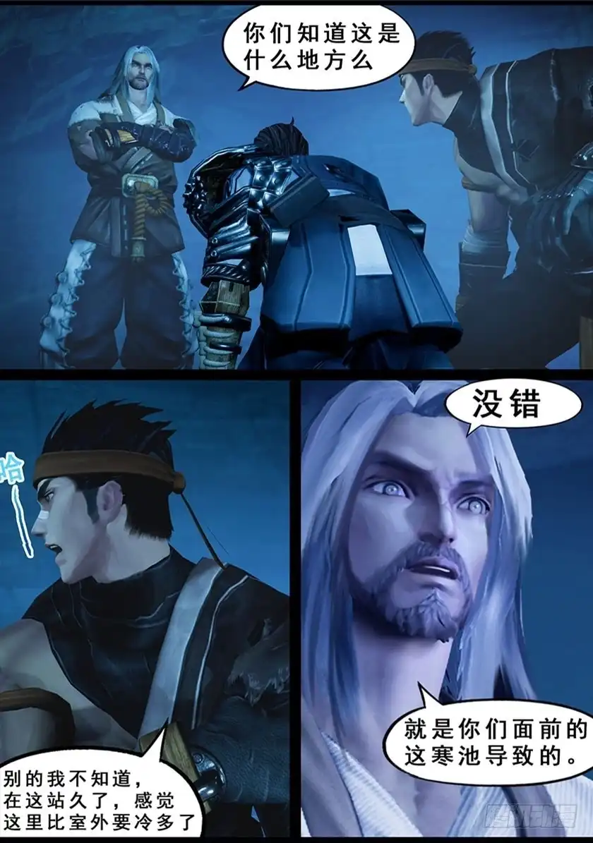 守墓笔记之少年机关师 第一百二十五话 修炼 第18页