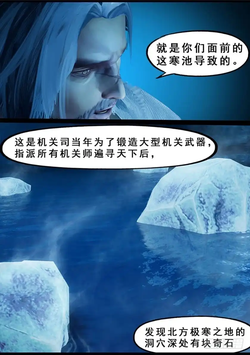 守墓笔记之少年机关师 第一百二十五话 修炼 第20页