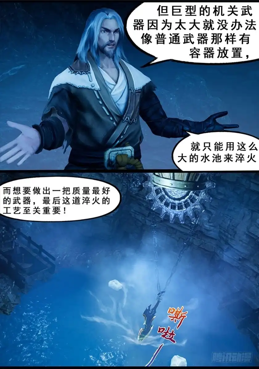 守墓笔记之少年机关师 第一百二十五话 修炼 第22页